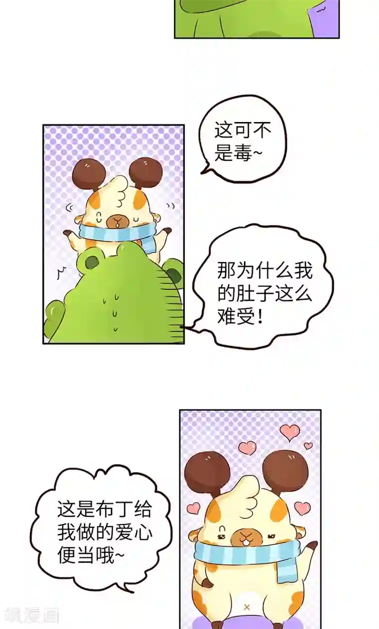 床震吃胸膜奶免费视频第41话 爱心便当