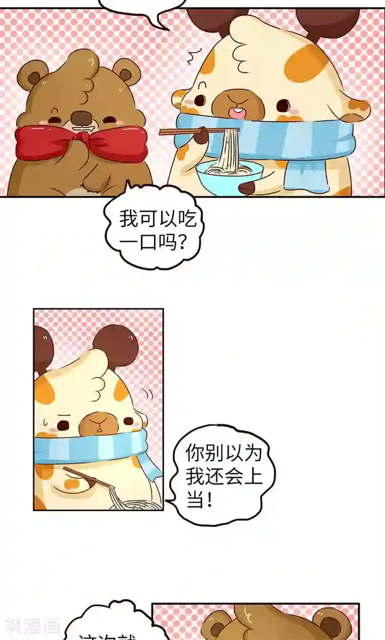 落枕Longneck第41话 爱心便当