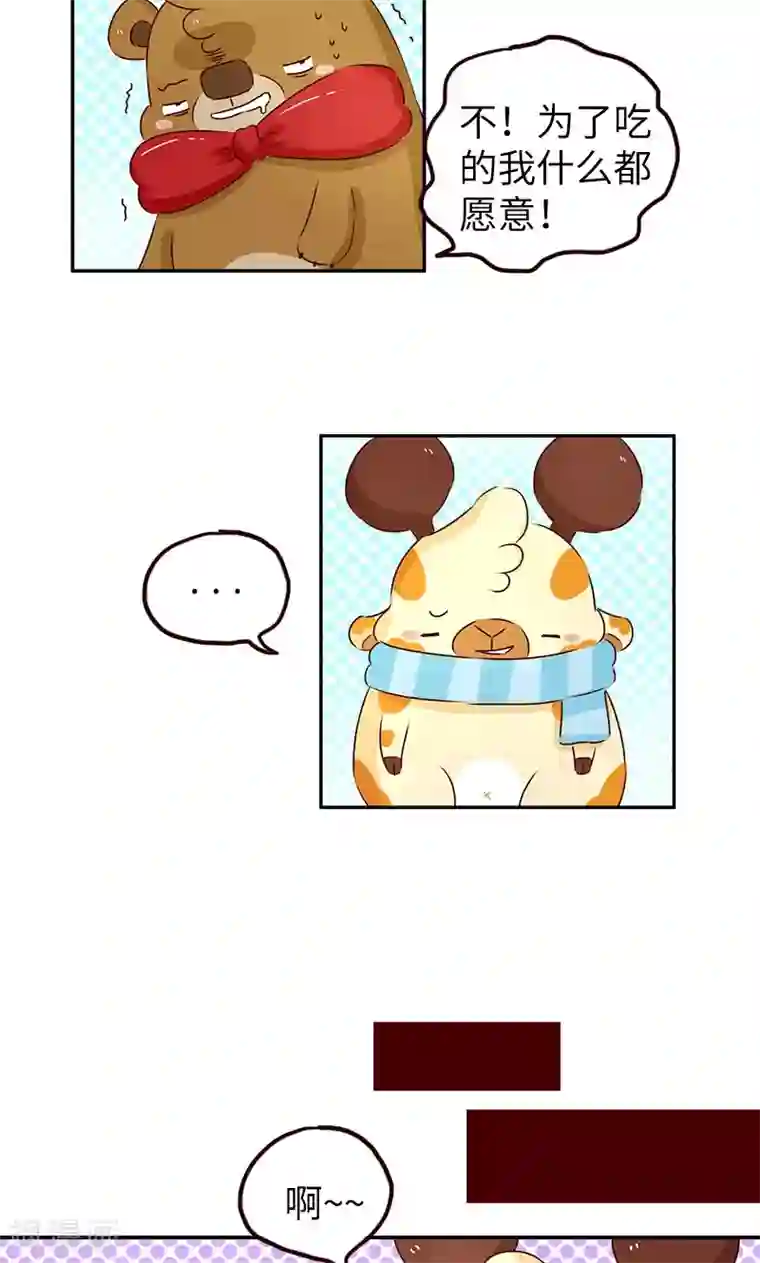 床震吃胸膜奶免费视频第41话 爱心便当