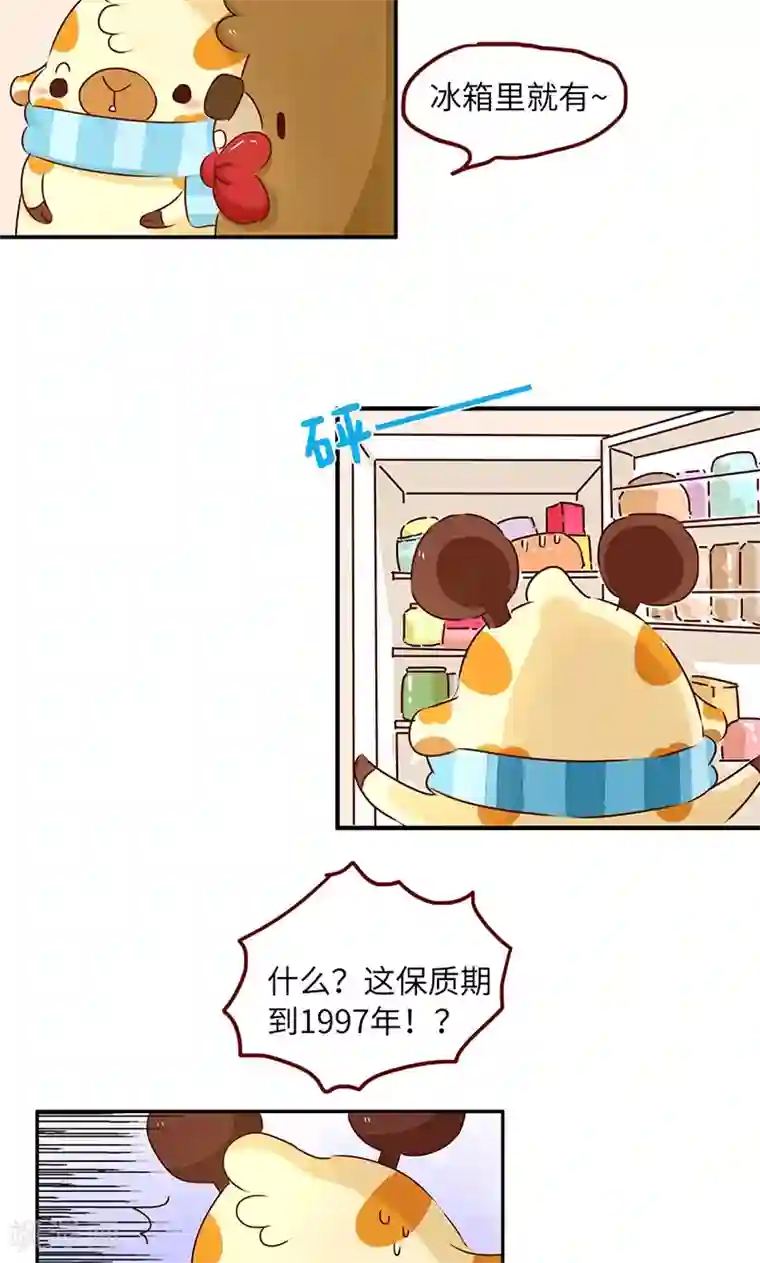 落枕Longneck第42话 吝啬鬼