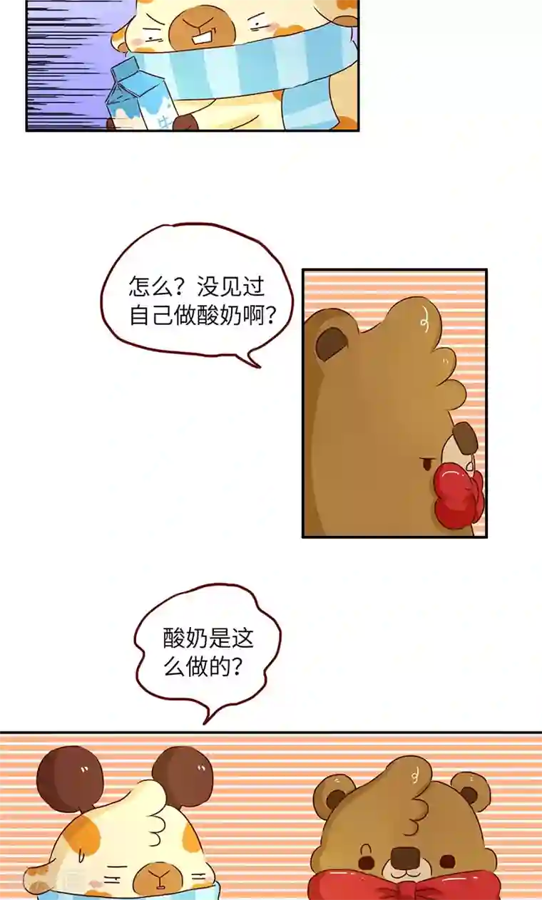 落枕Longneck第42话 吝啬鬼