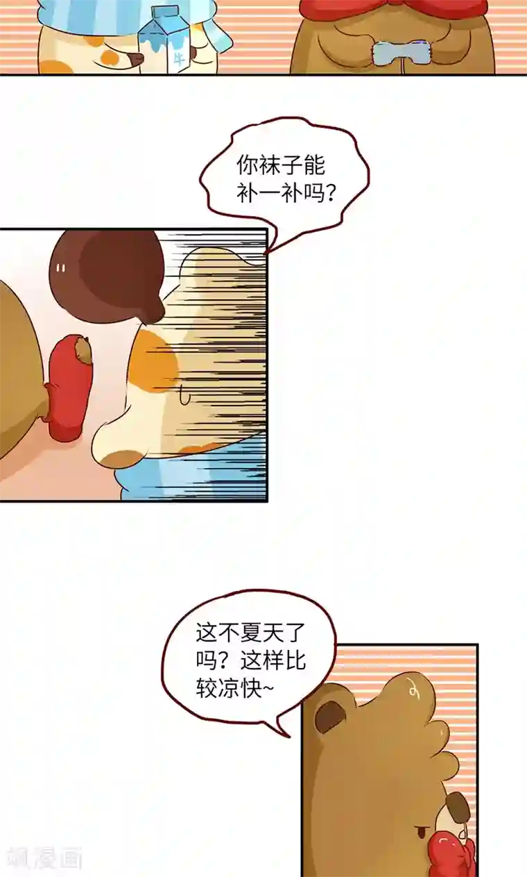 落枕Longneck第42话 吝啬鬼