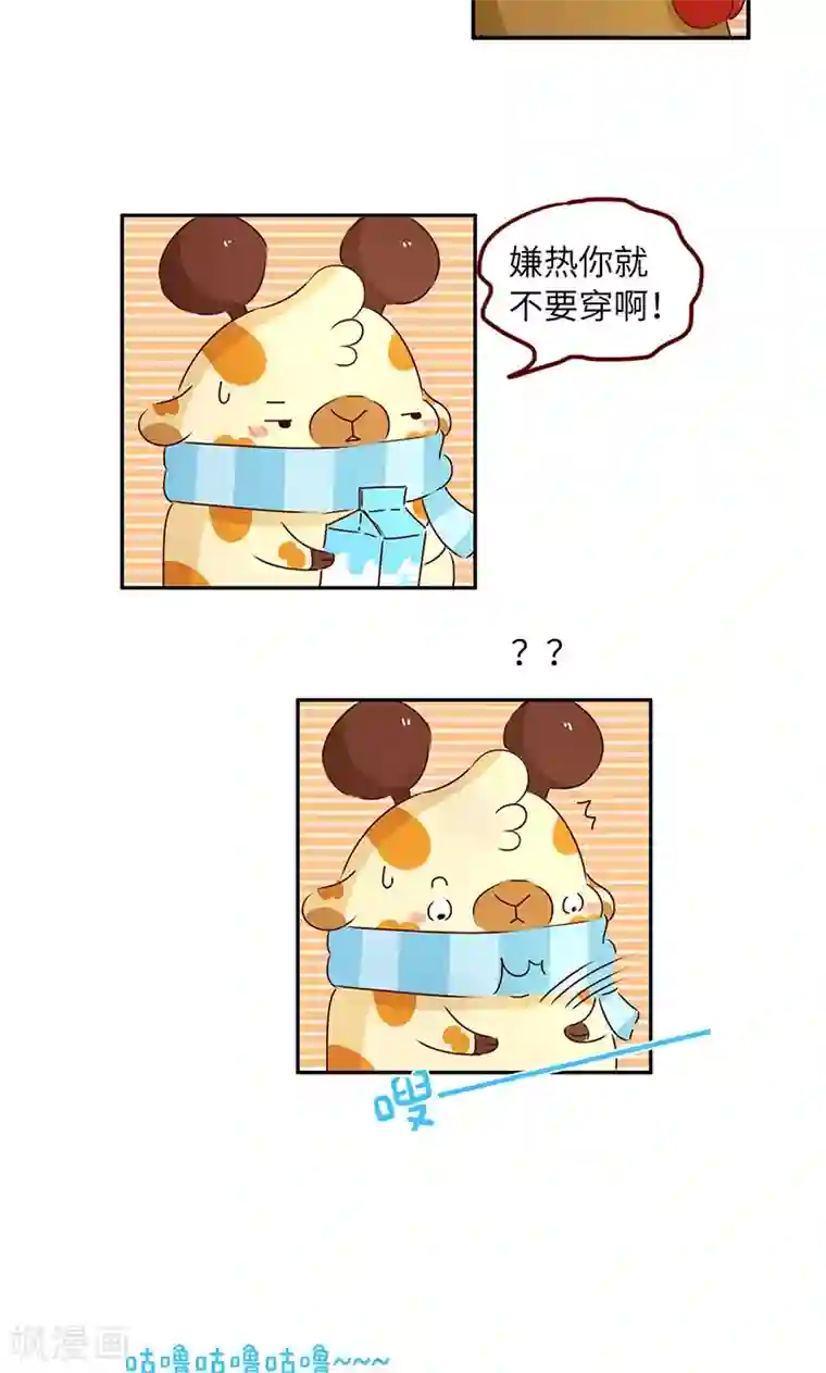 落枕Longneck第42话 吝啬鬼