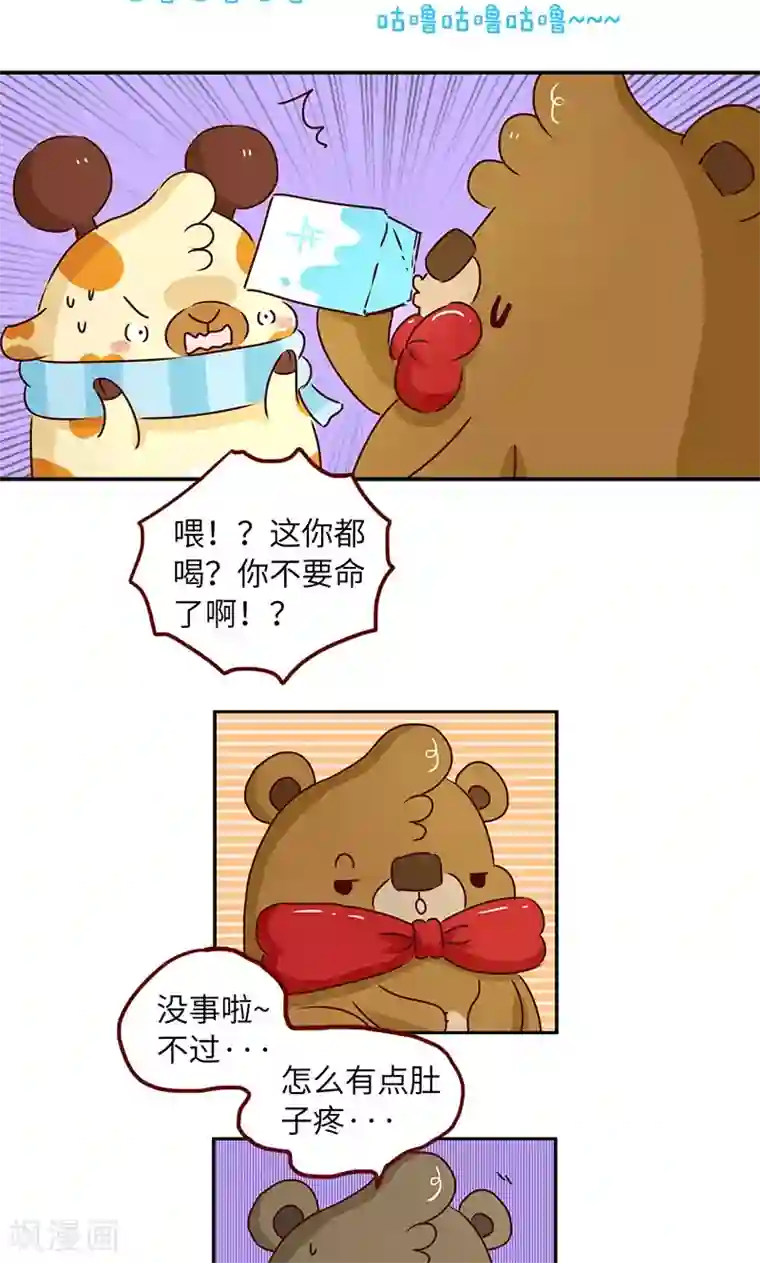 落枕Longneck第42话 吝啬鬼