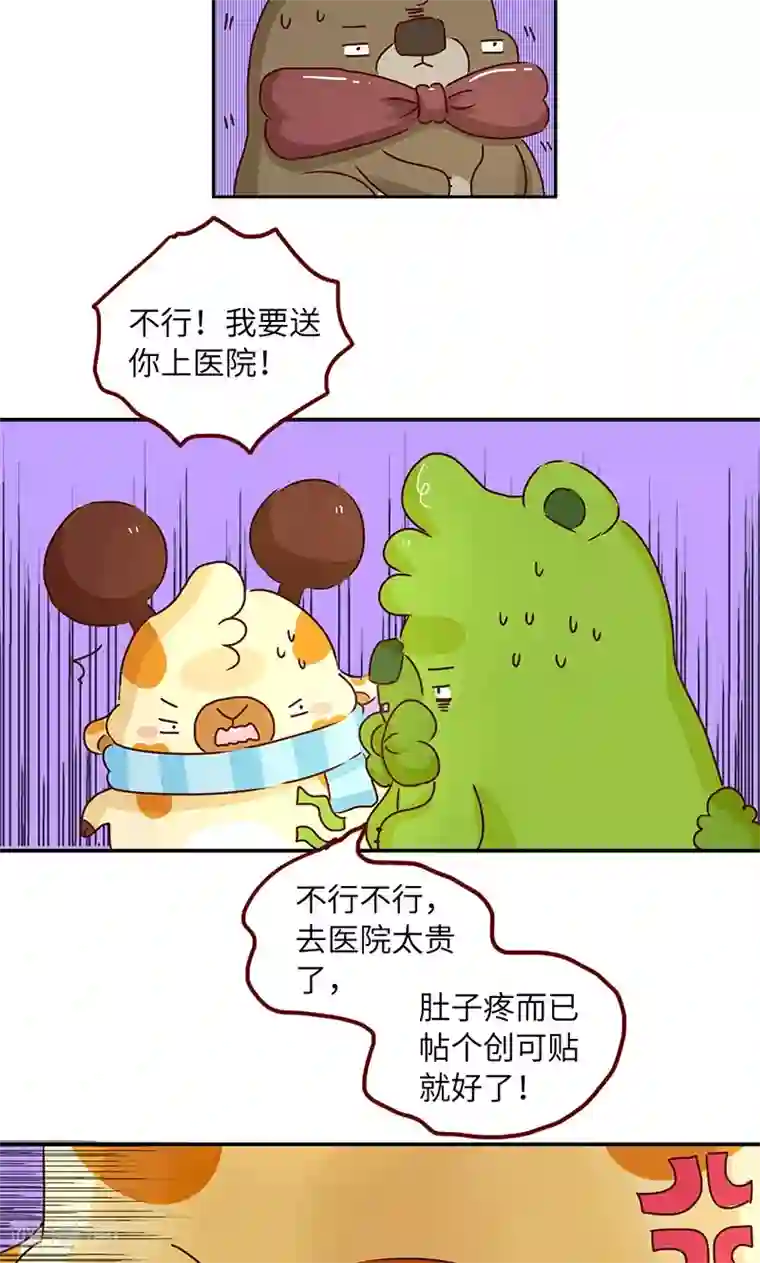 落枕Longneck第42话 吝啬鬼