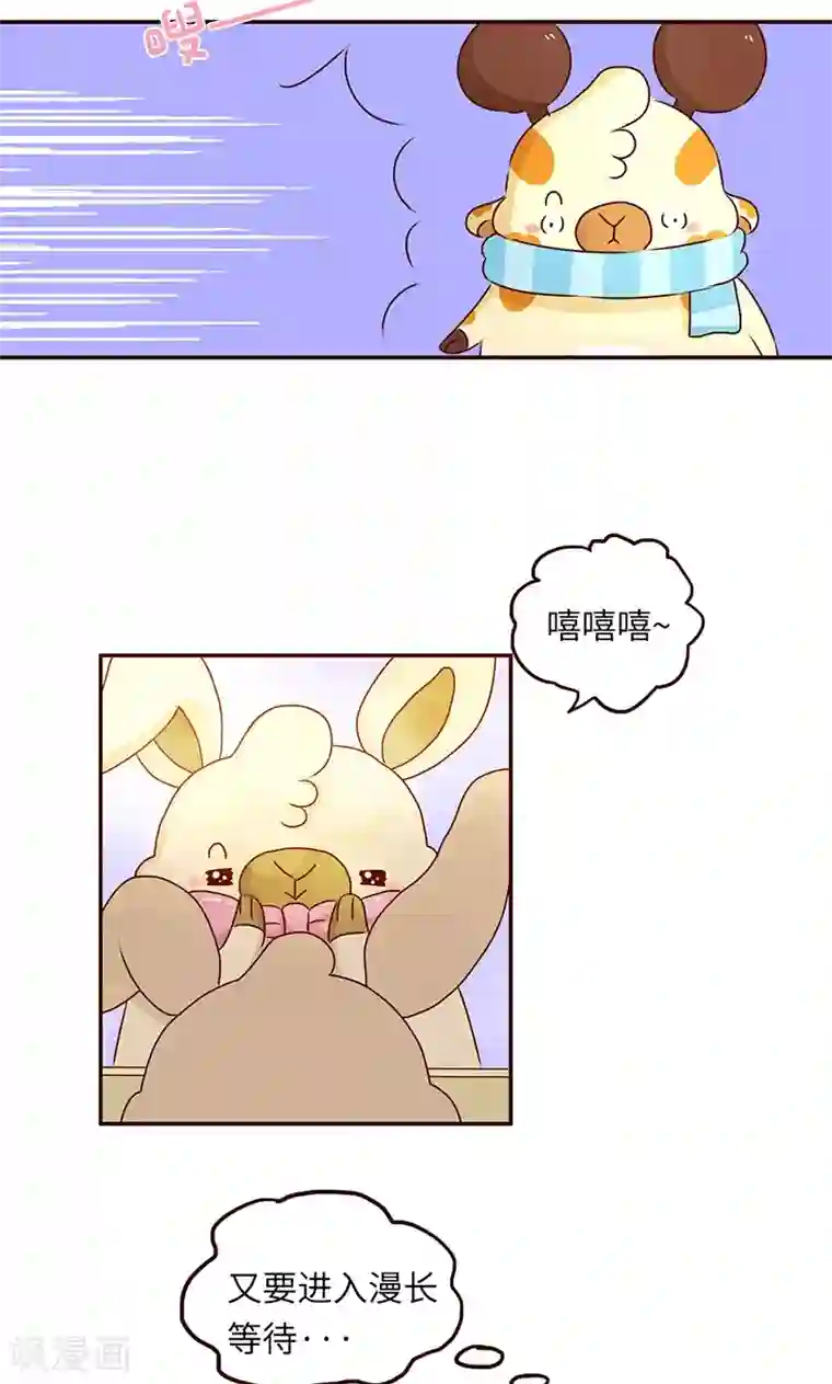 落枕Longneck第43话 爱美无所不能