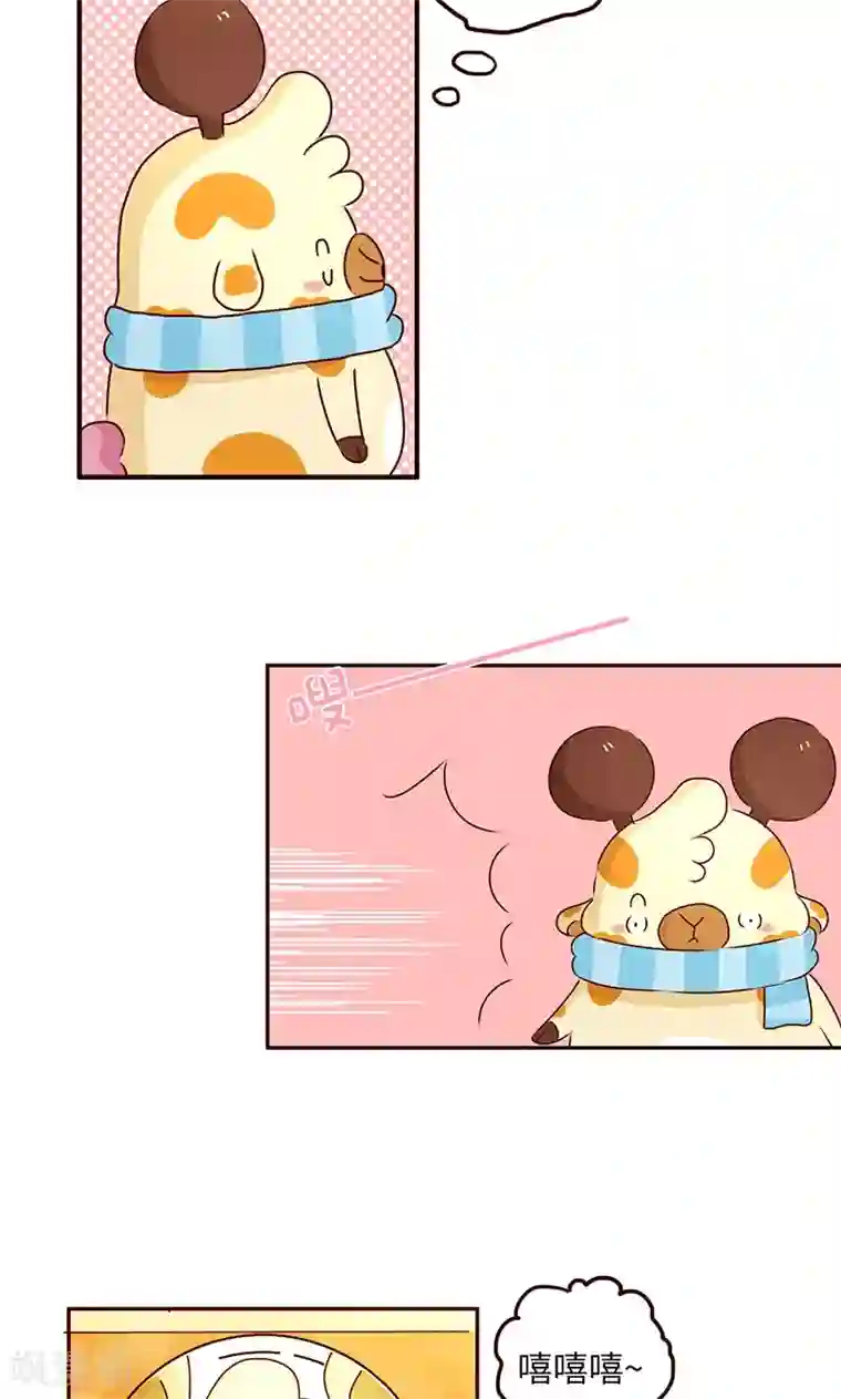 落枕Longneck第43话 爱美无所不能