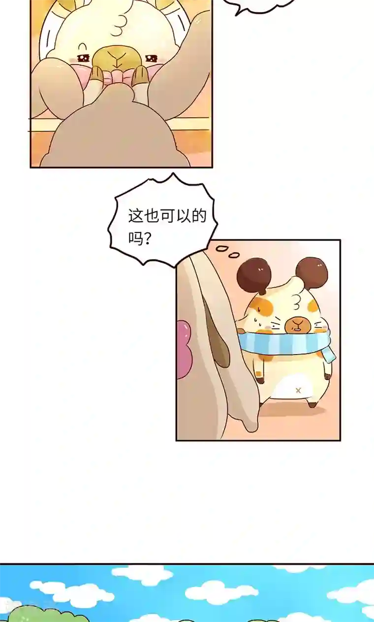 落枕Longneck第43话 爱美无所不能