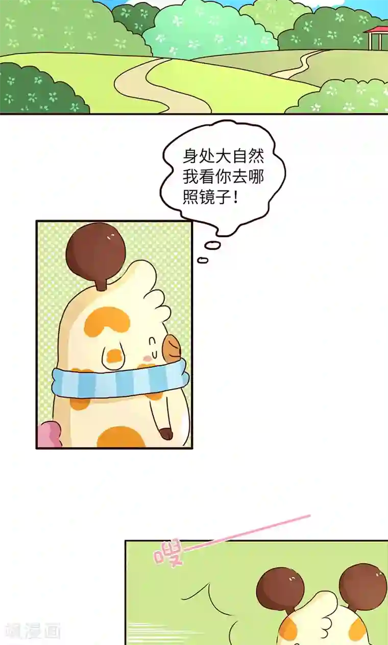 落枕Longneck第43话 爱美无所不能