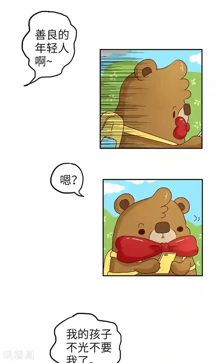 落枕Longneck第44话 跟我混