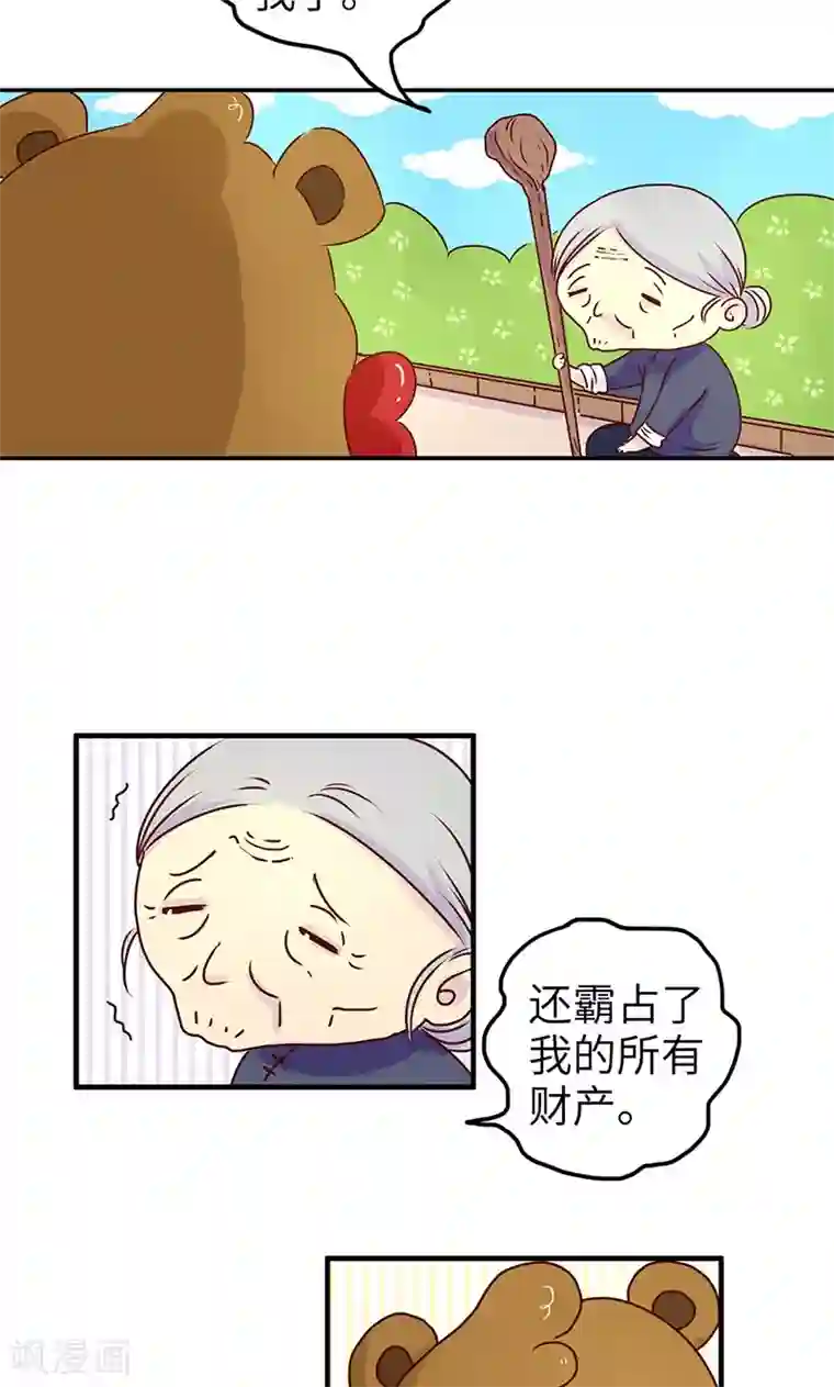 落枕Longneck第44话 跟我混