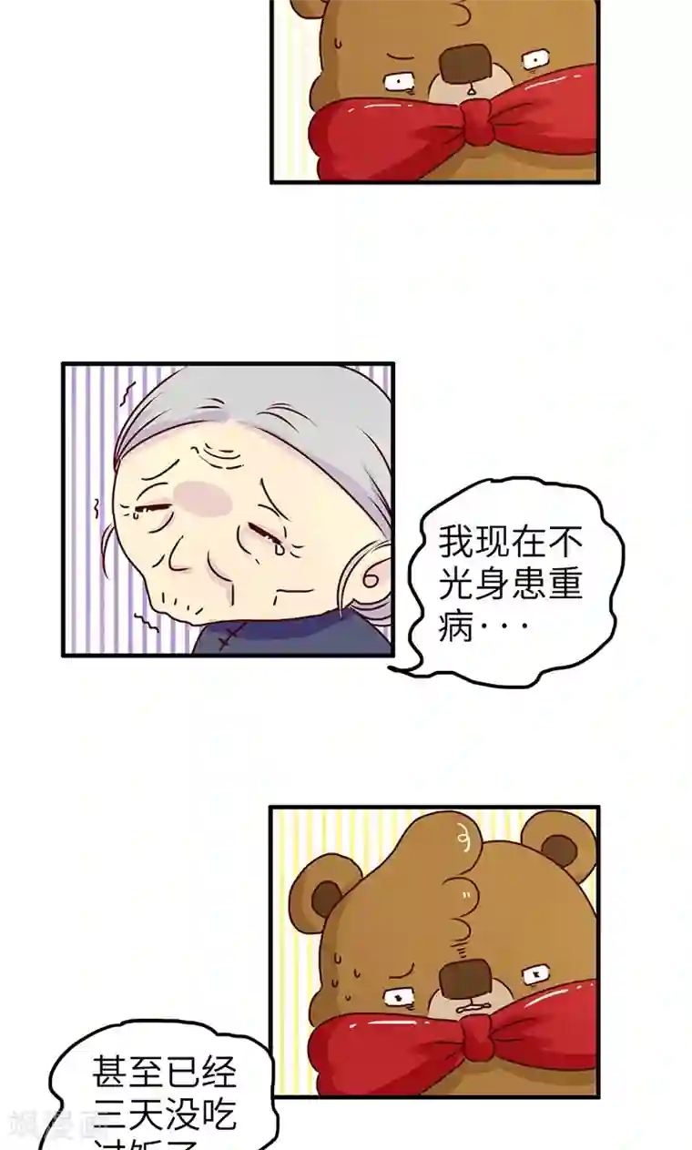 落枕Longneck第44话 跟我混