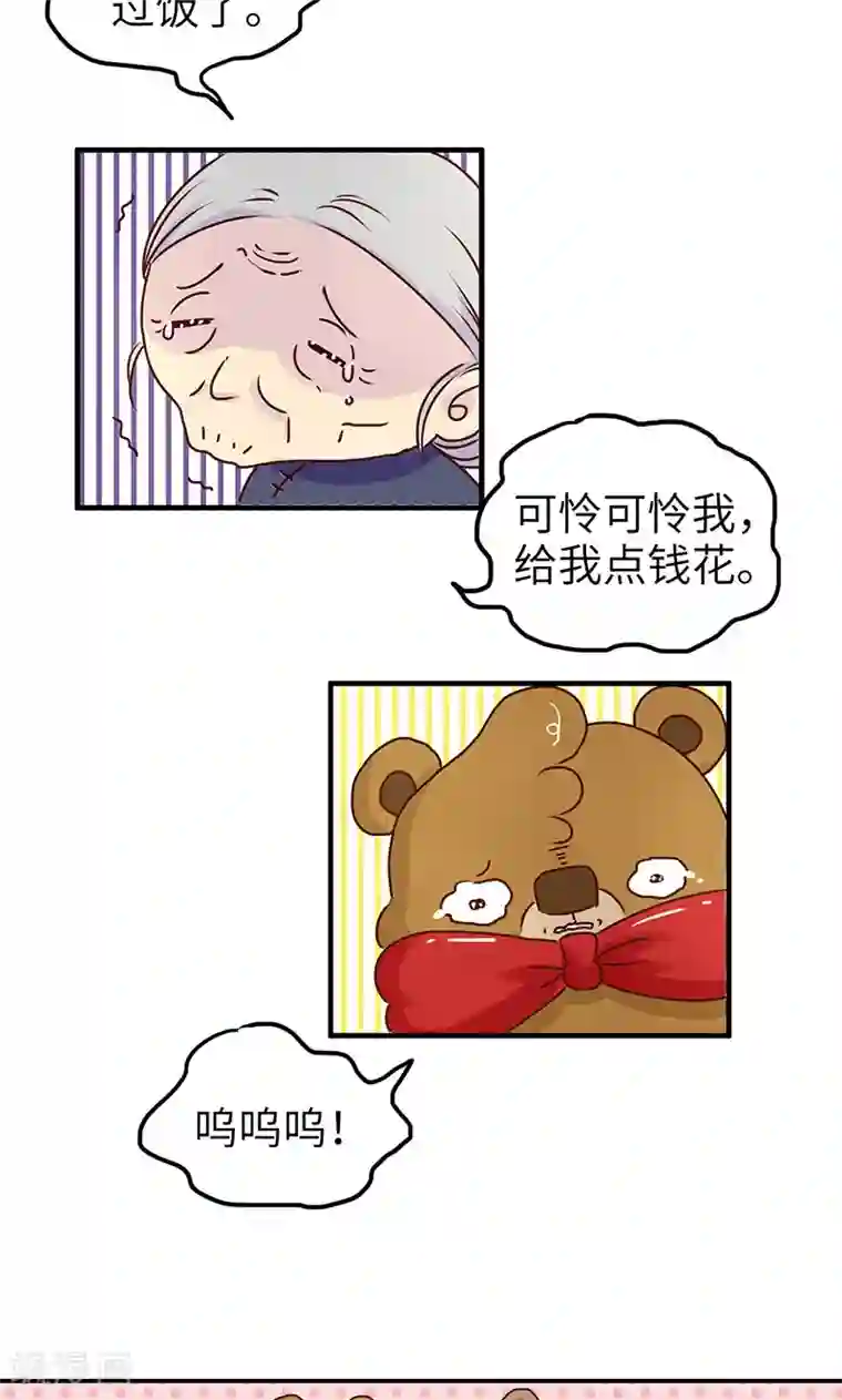 落枕Longneck第44话 跟我混