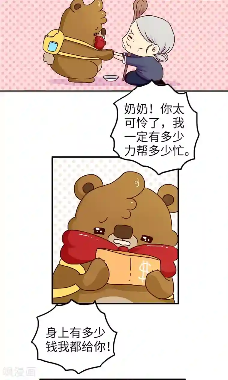 落枕Longneck第44话 跟我混