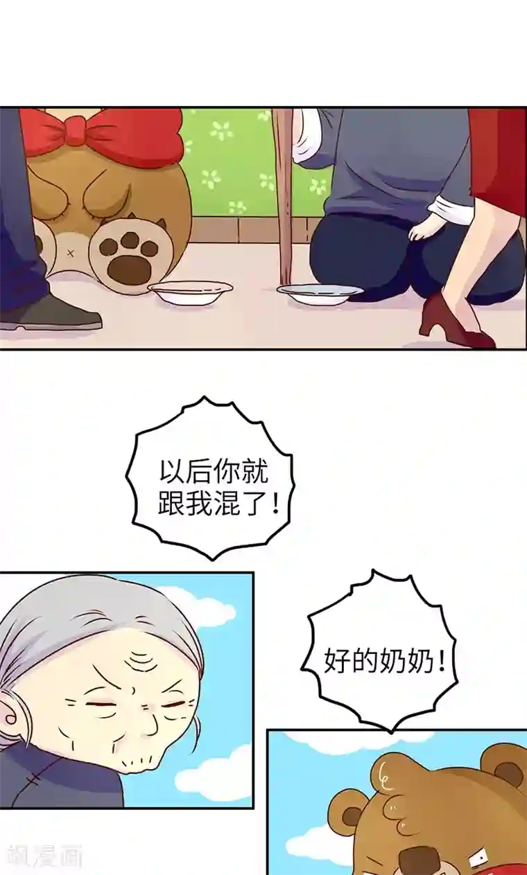 落枕Longneck第44话 跟我混