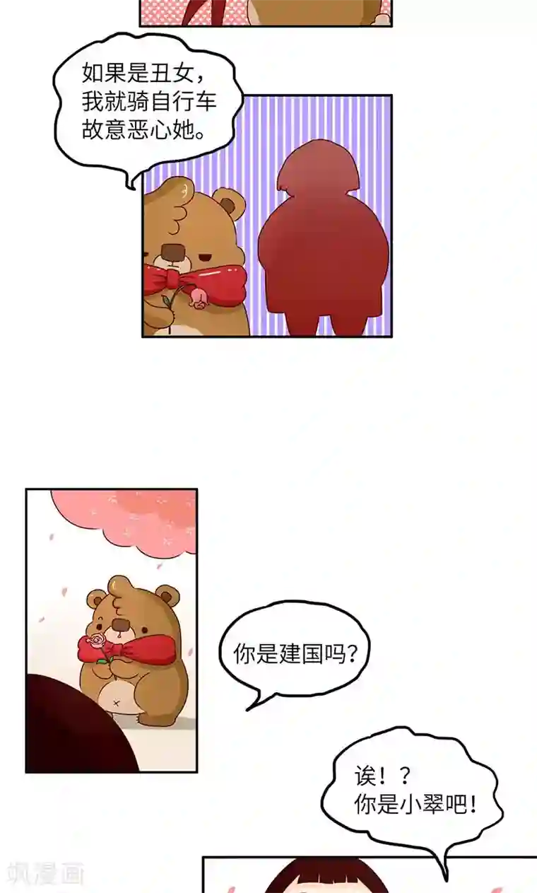 落枕Longneck第45话 两手准备1