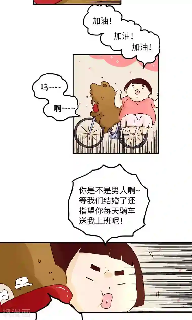 落枕Longneck第45话 两手准备1