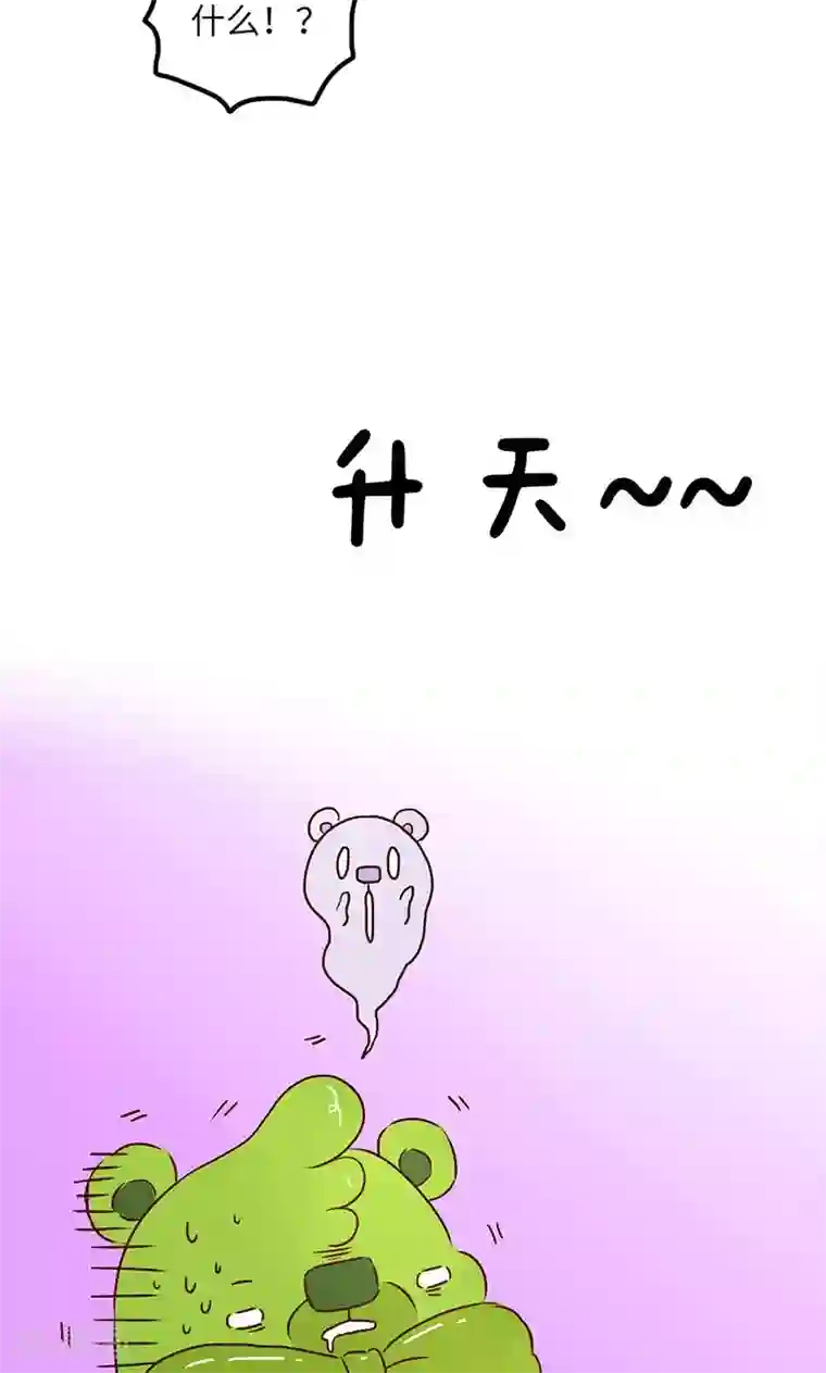 落枕Longneck第45话 两手准备1