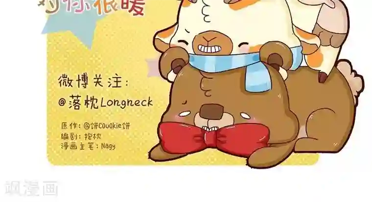 落枕Longneck第45话 两手准备1