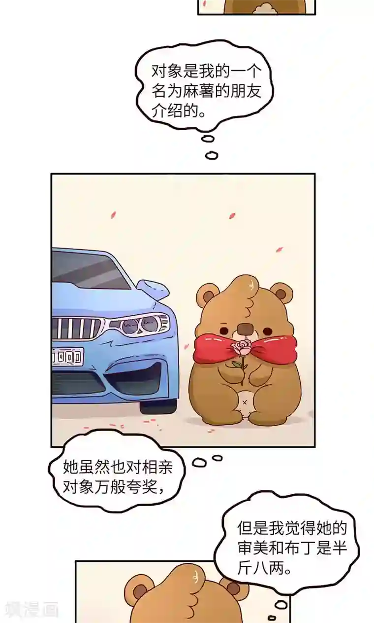 落枕Longneck第46话 两手准备2