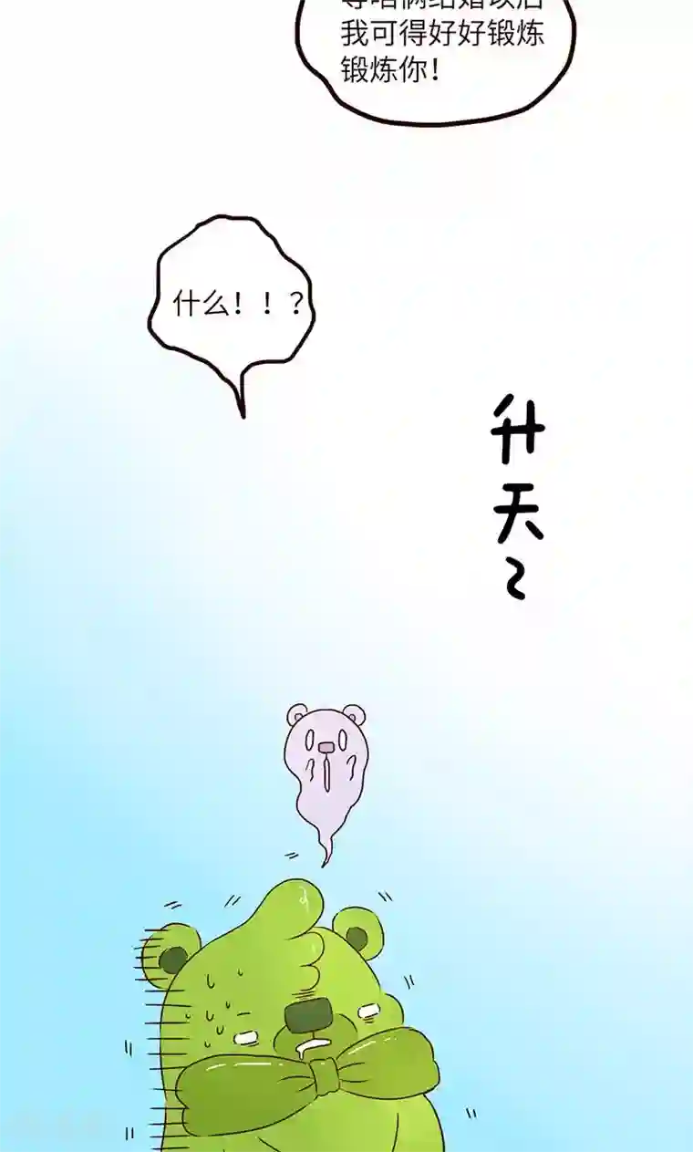 落枕Longneck第46话 两手准备2