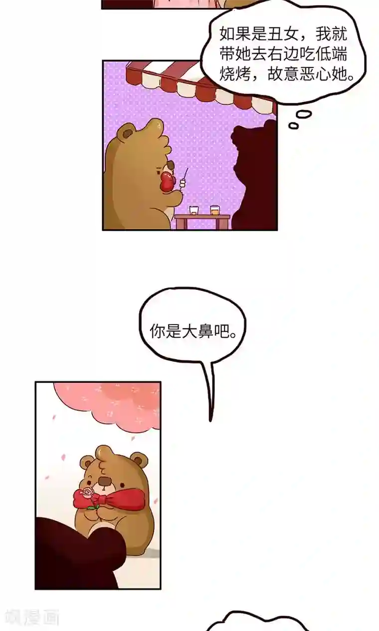 落枕Longneck第46话 两手准备2