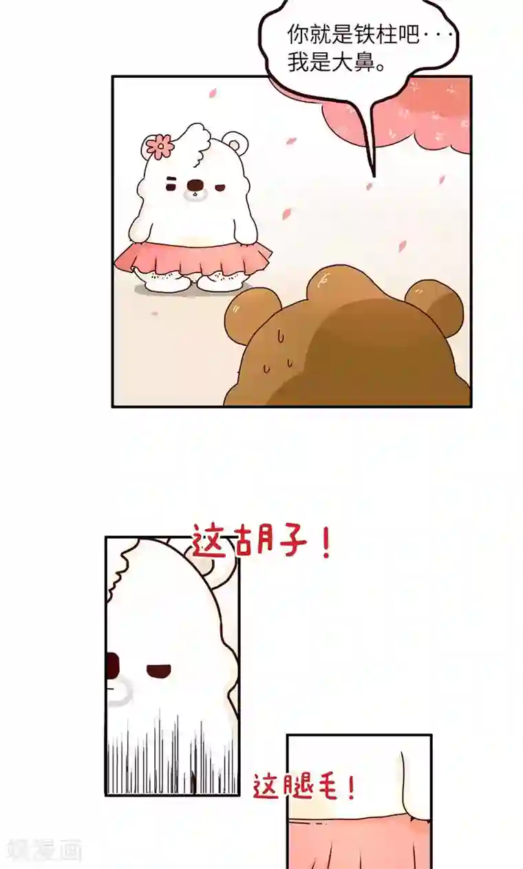 落枕Longneck第46话 两手准备2