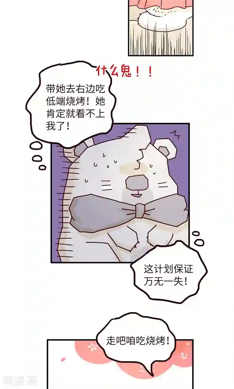 落枕Longneck第46话 两手准备2