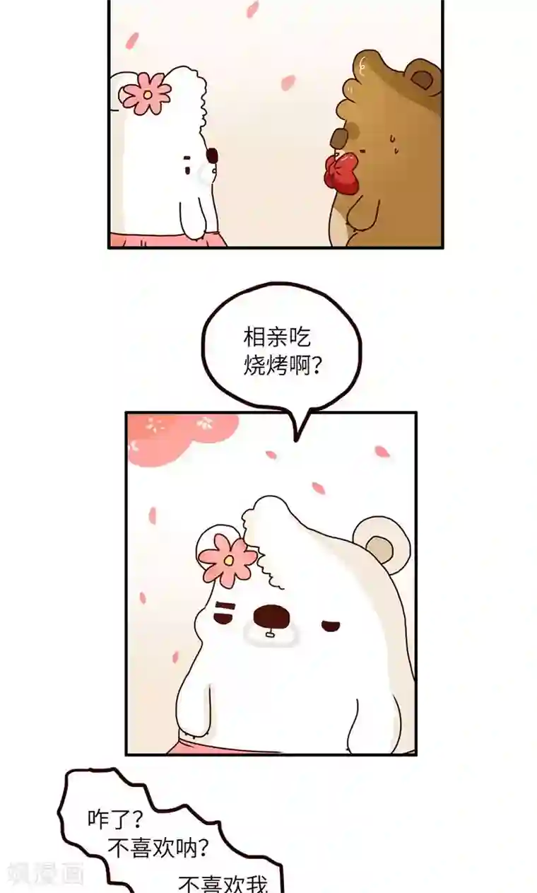 落枕Longneck第46话 两手准备2