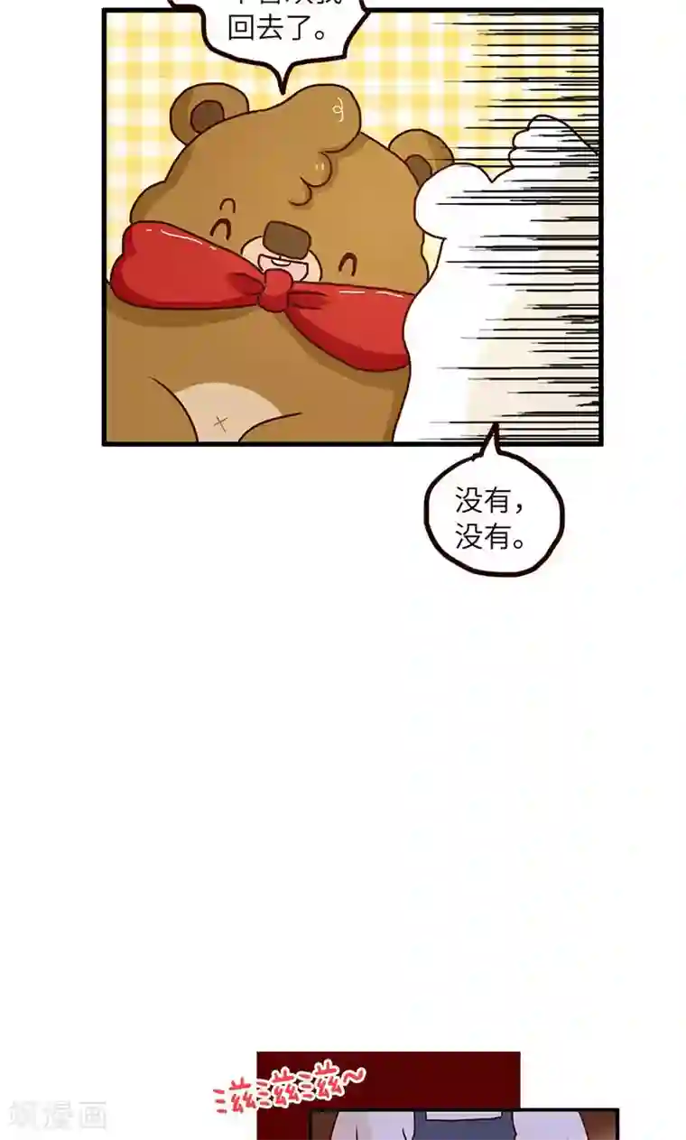 落枕Longneck第46话 两手准备2