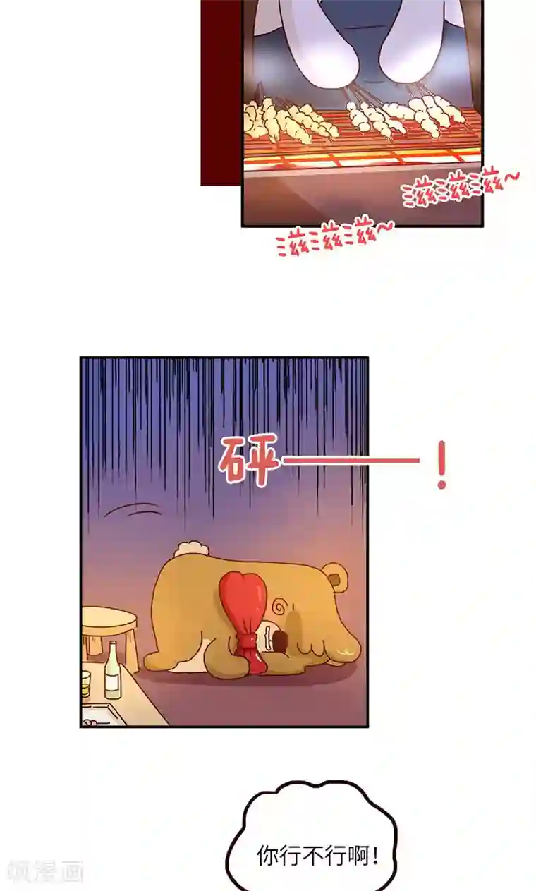 落枕Longneck第46话 两手准备2