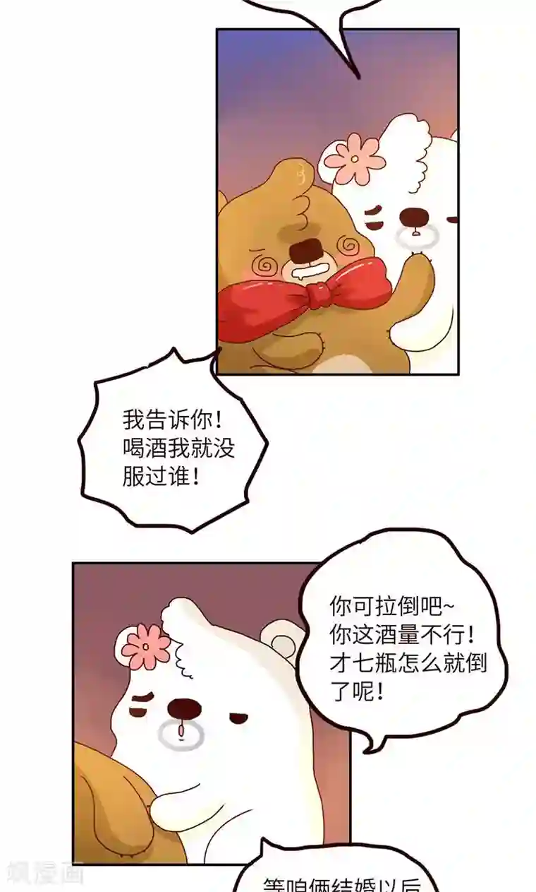 落枕Longneck第46话 两手准备2