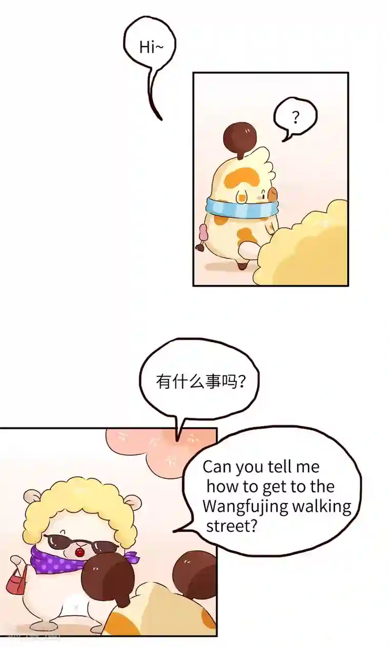 落枕Longneck第47话 报仇