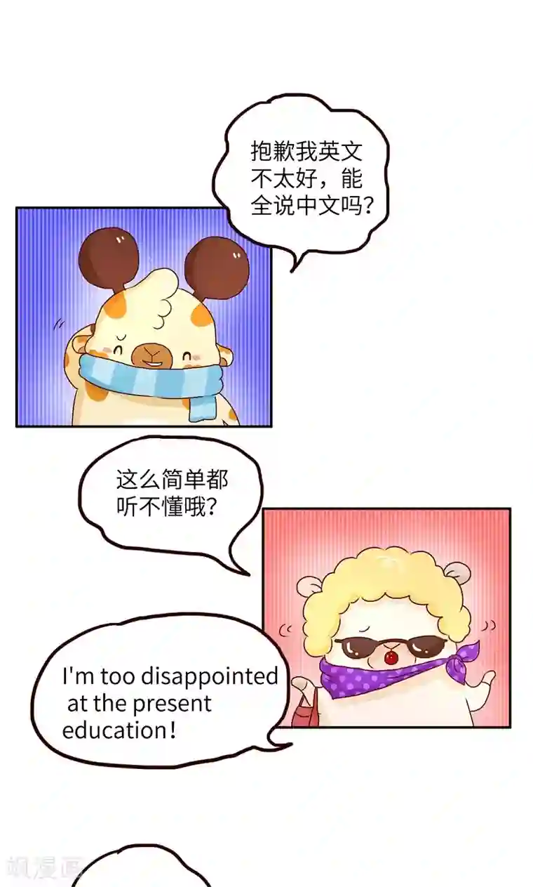 落枕Longneck第47话 报仇