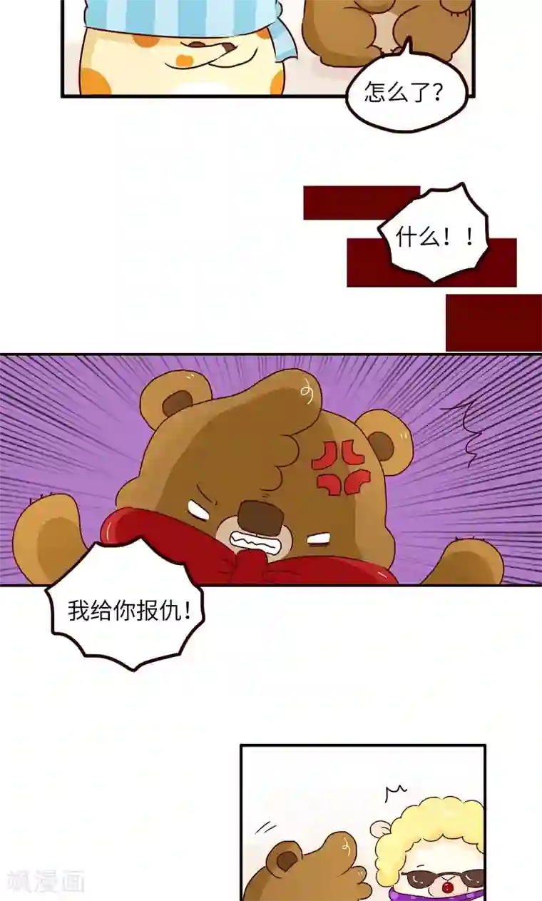 落枕Longneck第47话 报仇