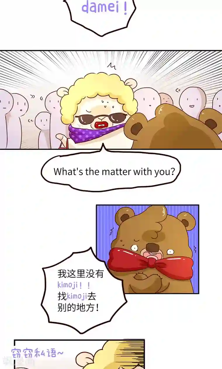 落枕Longneck第47话 报仇