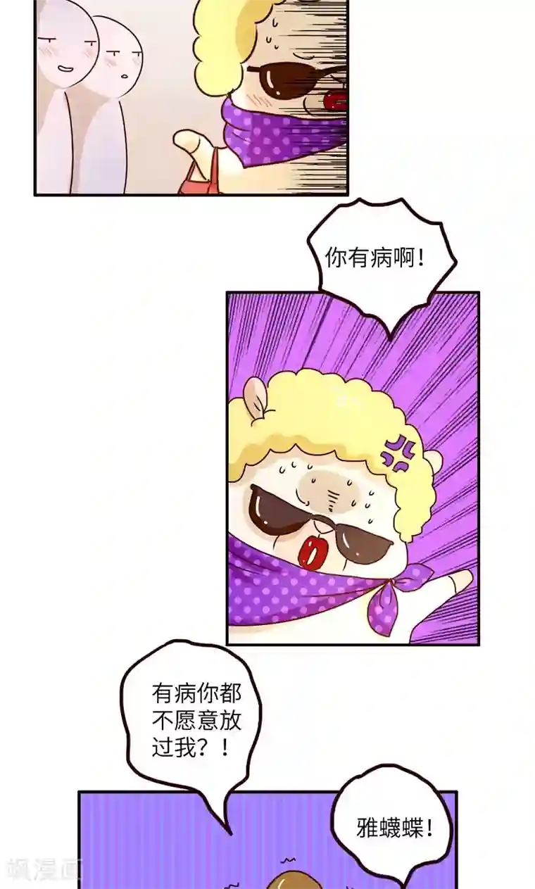 落枕Longneck第47话 报仇