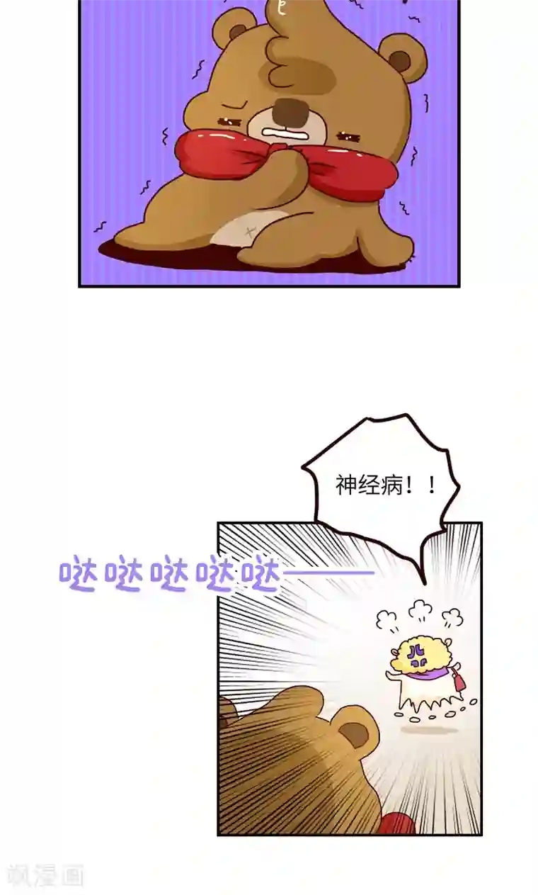 落枕Longneck第47话 报仇