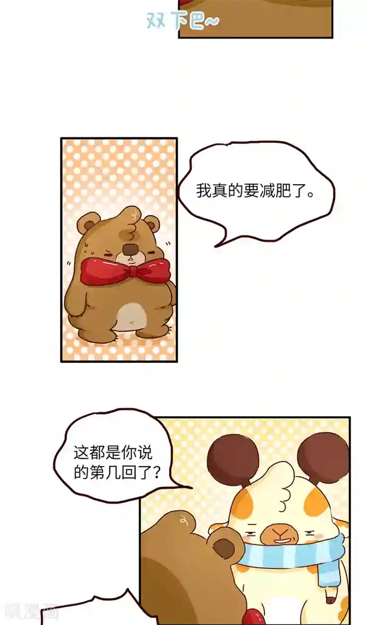 落枕Longneck第48话 我真的要减肥