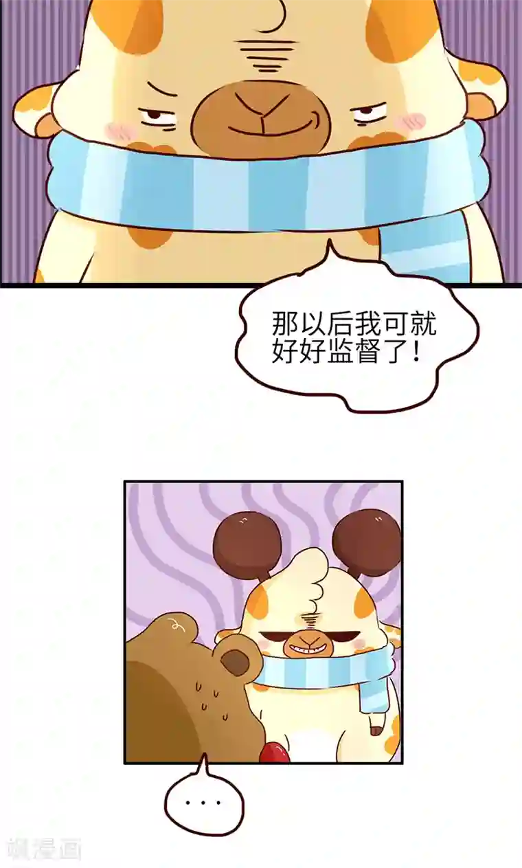 落枕Longneck第48话 我真的要减肥