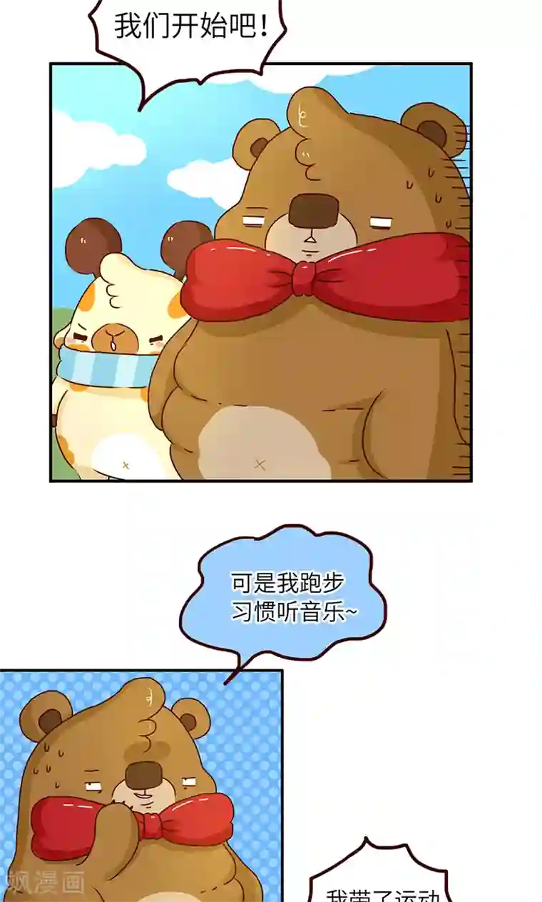 落枕Longneck第48话 我真的要减肥