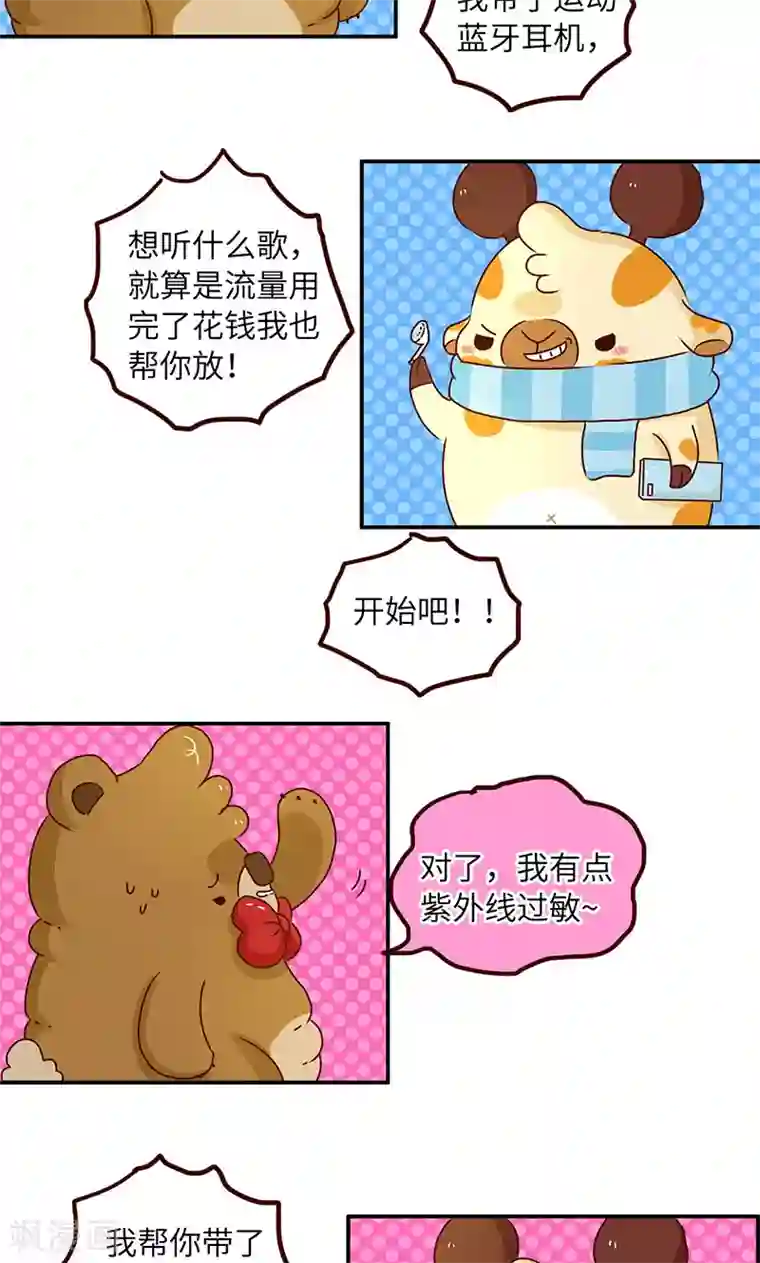 落枕Longneck第48话 我真的要减肥