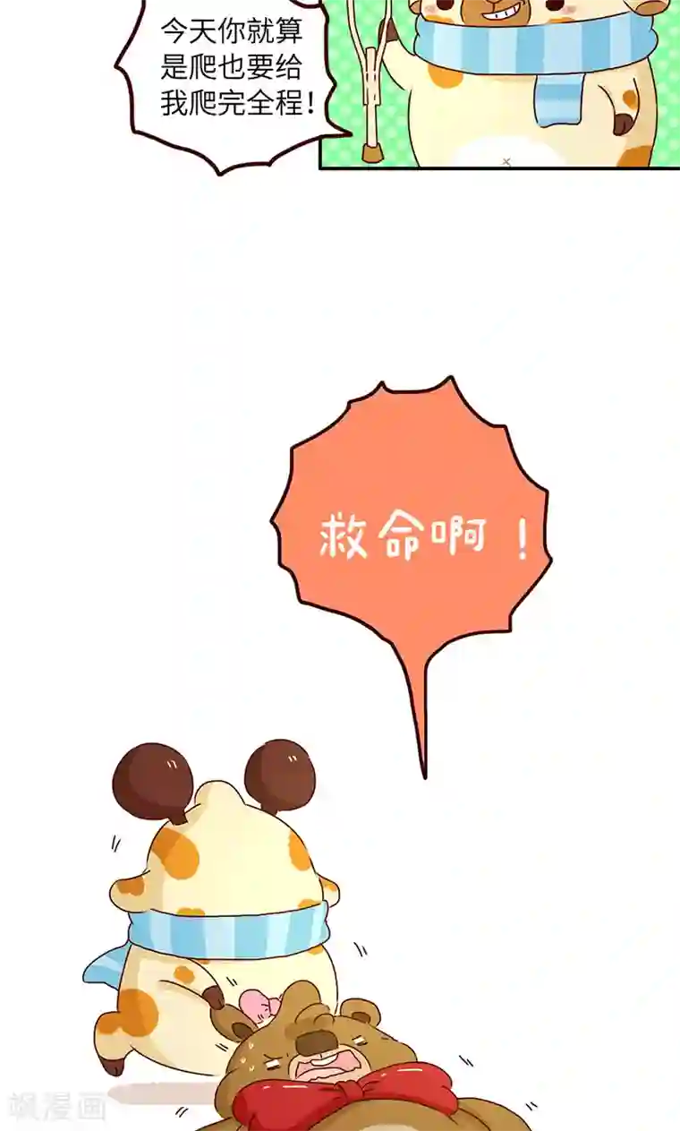 落枕Longneck第48话 我真的要减肥