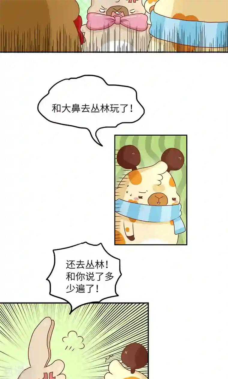 落枕Longneck第49话 男人的友情