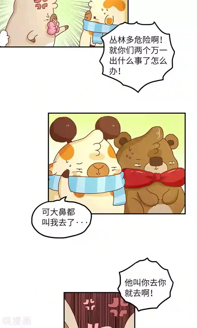 落枕Longneck第49话 男人的友情