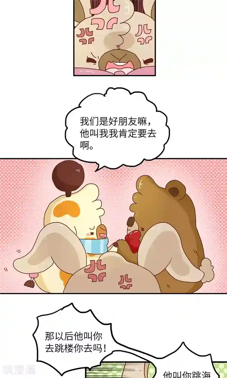 落枕Longneck第49话 男人的友情