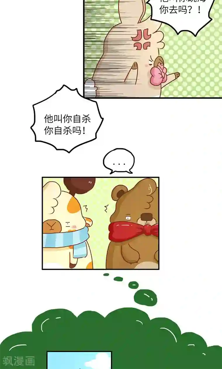 落枕Longneck第49话 男人的友情