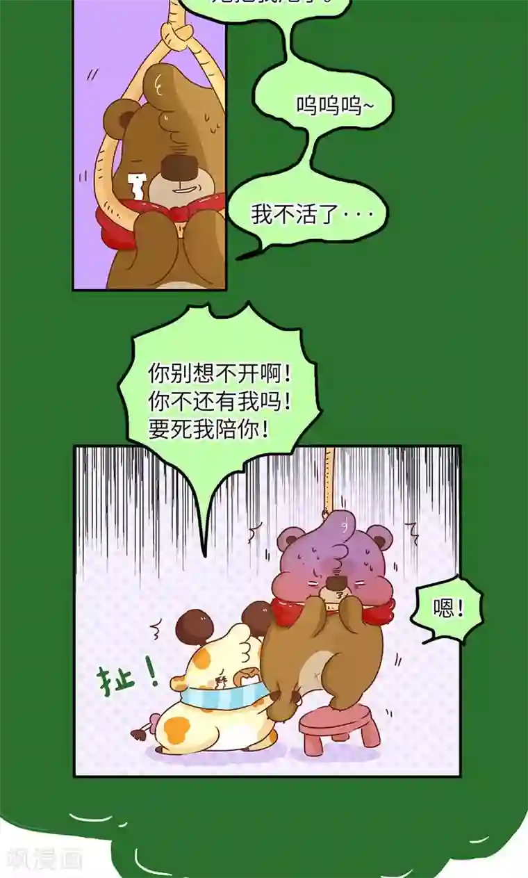 落枕Longneck第49话 男人的友情