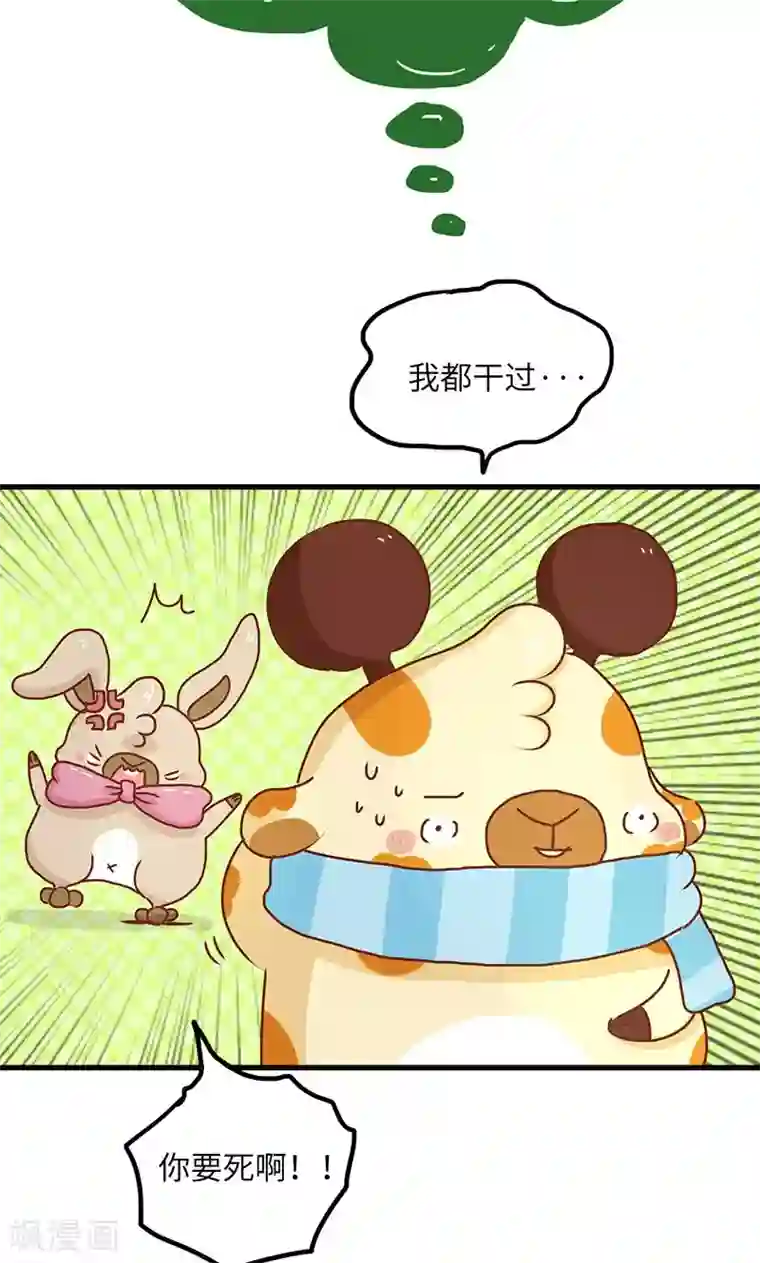 落枕Longneck第49话 男人的友情