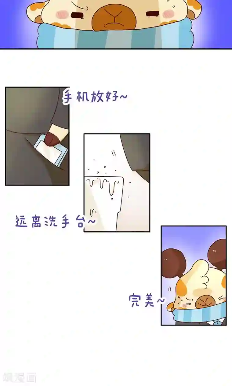落枕Longneck第50话 尴尬